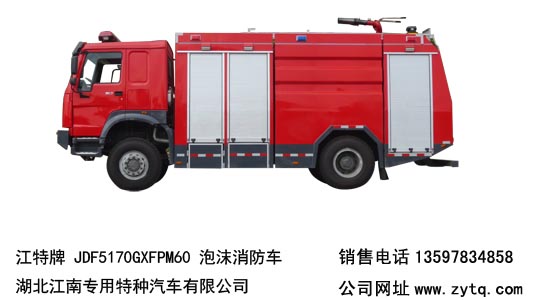 重汽四驅(qū)6噸水罐(泡沫)消防車
