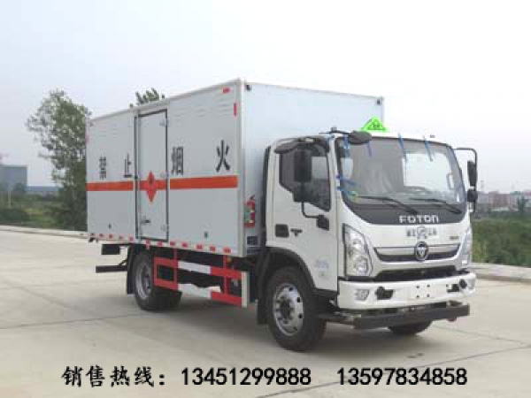 福田7噸雜項危險物品廂式運輸車(國六)