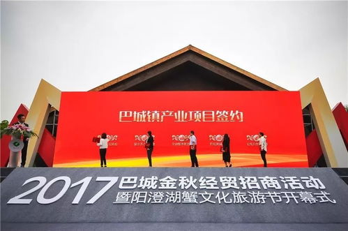 邂逅昆曲雅韻，共品蟹樂(lè)巴城——2017巴城金秋經(jīng)貿(mào)招商活動(dòng)暨陽(yáng)澄湖蟹文化旅游節(jié)盛大啟幕