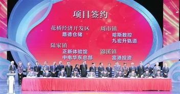 2013昆山金秋經(jīng)貿(mào)招商盛會(huì) 開(kāi)啟合作新篇章，25個(gè)項(xiàng)目現(xiàn)場(chǎng)簽約助力區(qū)域發(fā)展